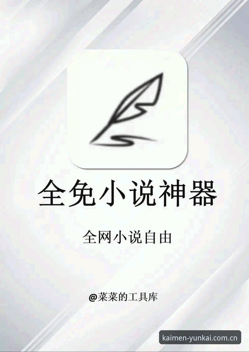 云开苹果进app的3个关键细节：老用户实测v3.5.2版本后的真实体验