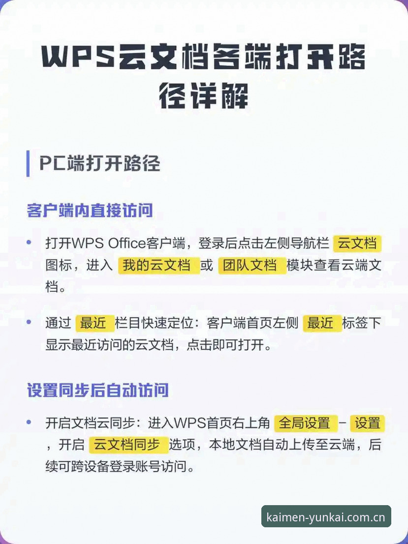 云开平台新版亮相电脑端操作手册：从注册到数据检索的全流程指南